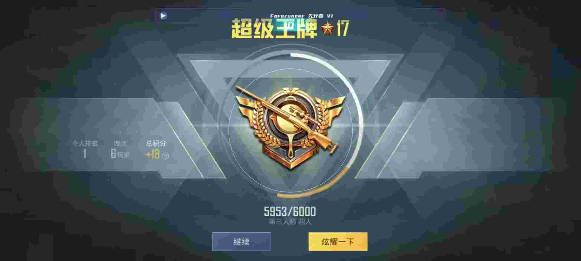 和平精英鸡腿辅助自瞄 - 和平精英辅助神器准心辅助预览图
